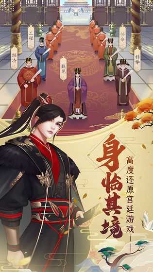 皇帝养成计划安卓版