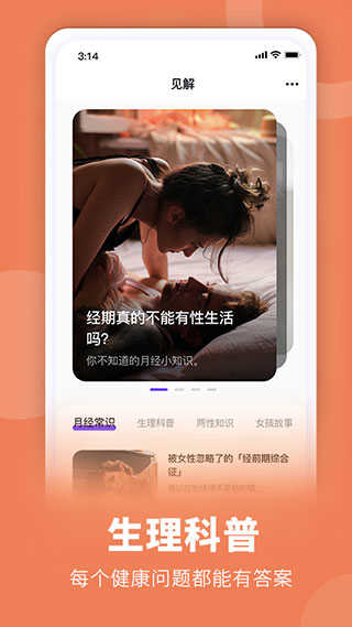 她扶官方版图2