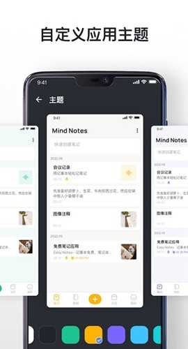 MindNotes