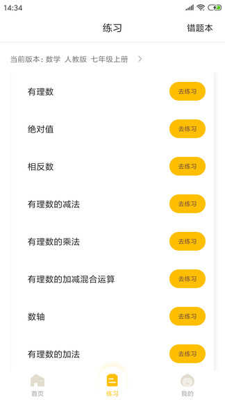 作业答案君(4)