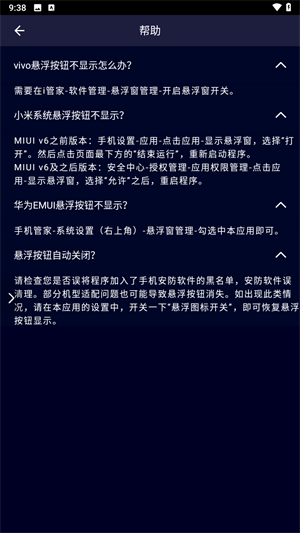 和平精英变声器(2)