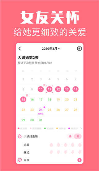 恋爱空间图4