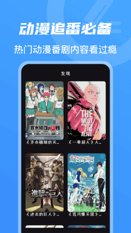 TT动漫屋官方版图2