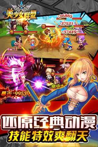 美少女联盟最新版图3