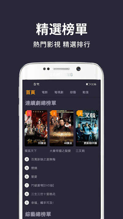小鸭影音手机免费版截图3