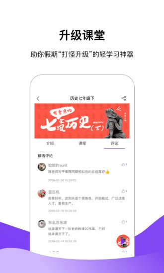半间教室手机版