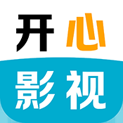 开心影视安卓官方版 v2.0.8