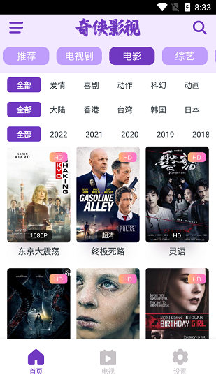 奇侠影视