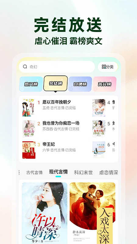 静读小说