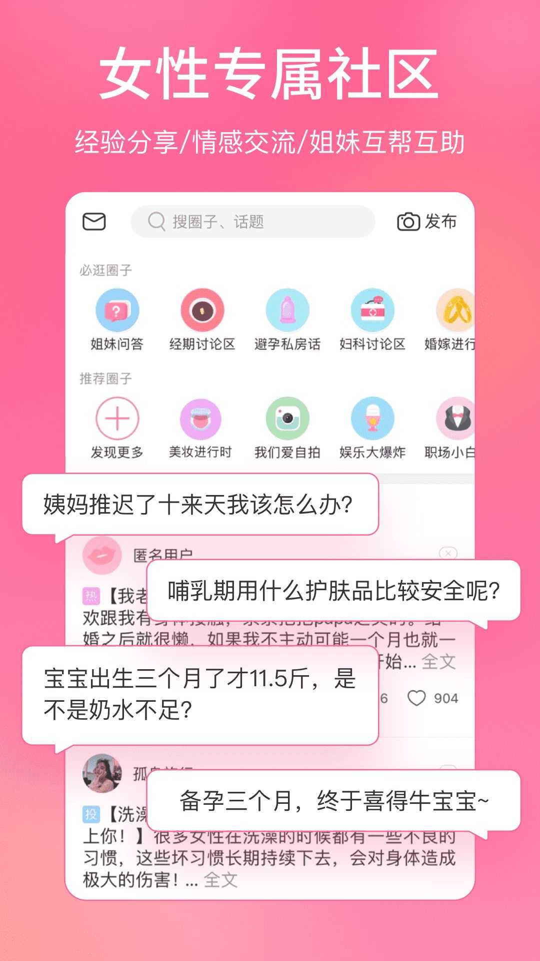 美柚孕期图2