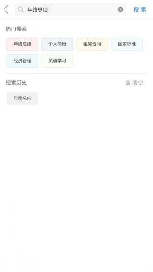 作业互动组官方版图3