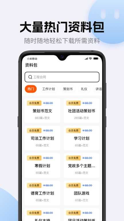 非凡文档