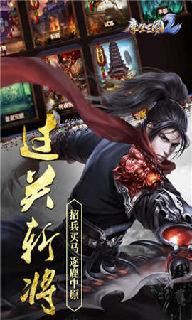 摩登三国