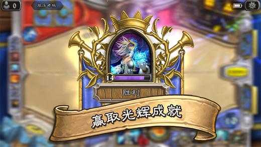 HearthStone游戏官方版图2