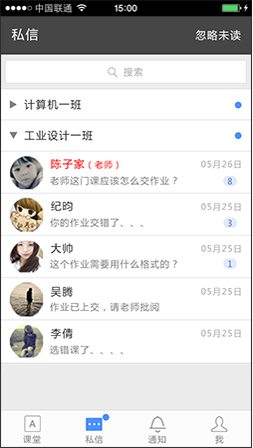 课堂派官网(4)