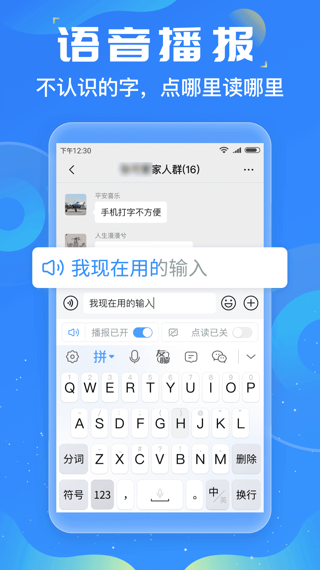 友友输入法免费版