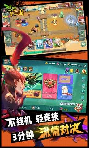 怼怼三国免广告版