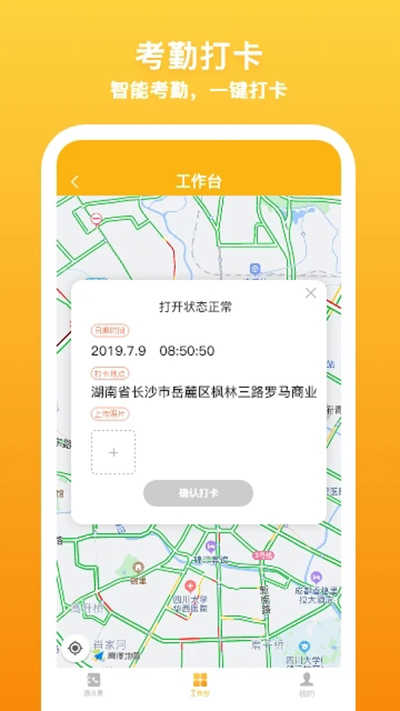 飞马外勤手机免费版图3