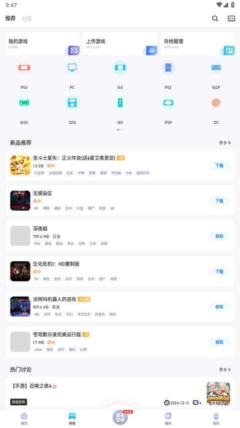 25盒子通用版图3