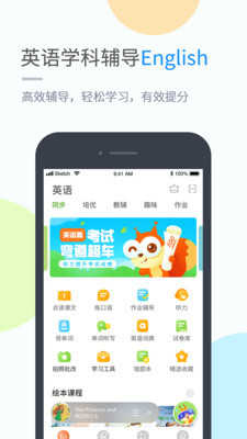 贝偲特教育安卓版