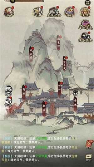 武林奇侠传(2)