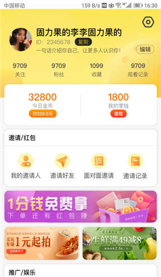 乐见极速版(2)