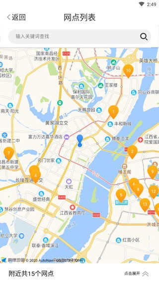 中通快递官方正版(2)