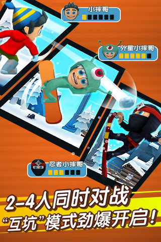 滑雪大冒险2老版本