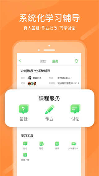 沪江日语官网版