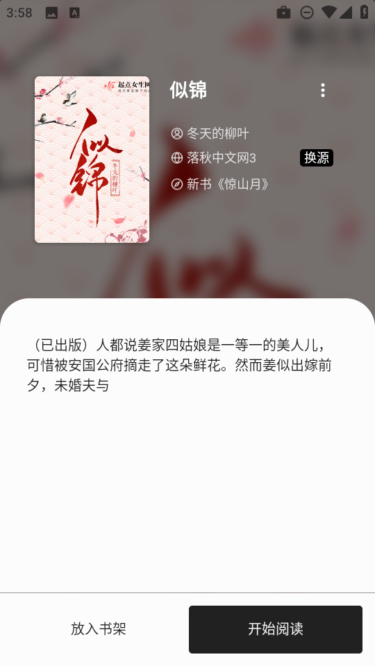 书海阁免费版