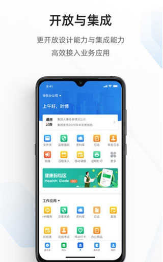 海南海政通官方最新版