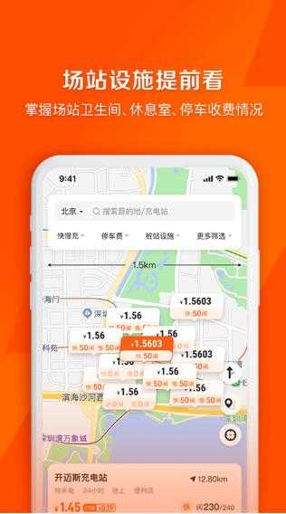 哒哒充电最新免费版图2