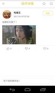猫咪段子