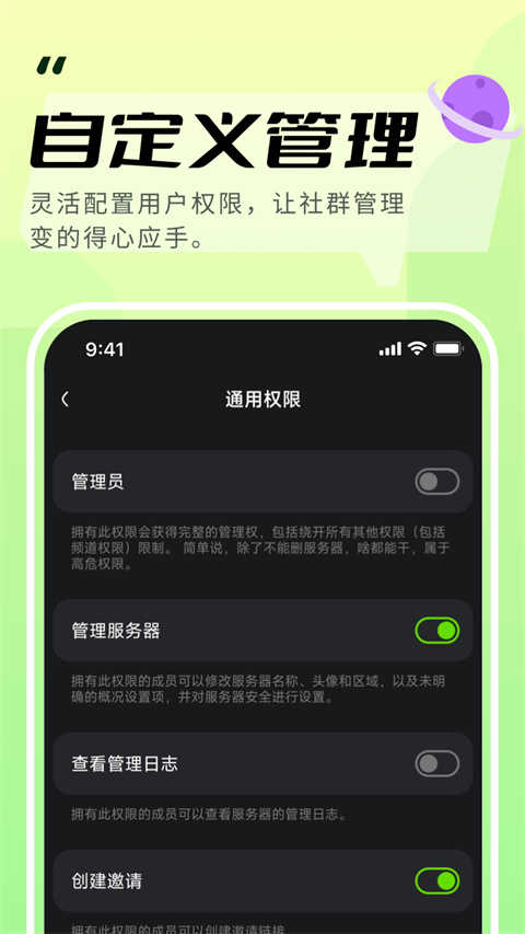开黑啦手机免费版图1