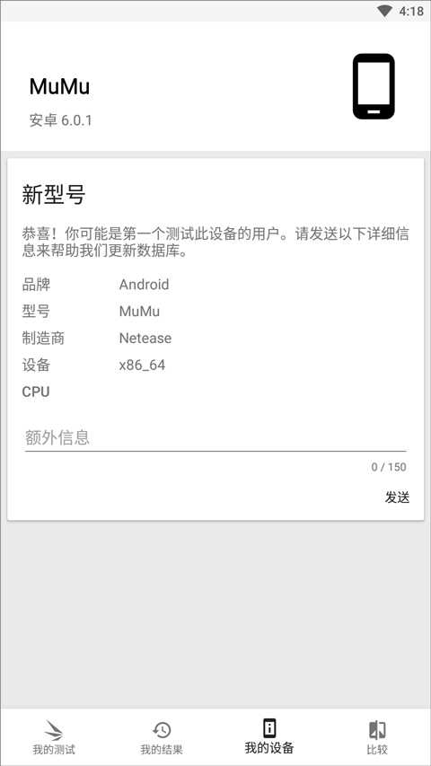 3DMark官方正版图3