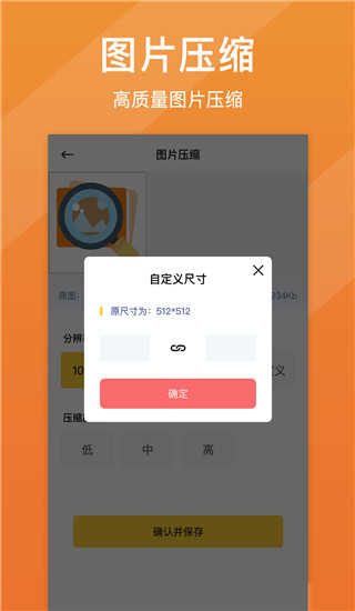 图片清晰修复官方版图3