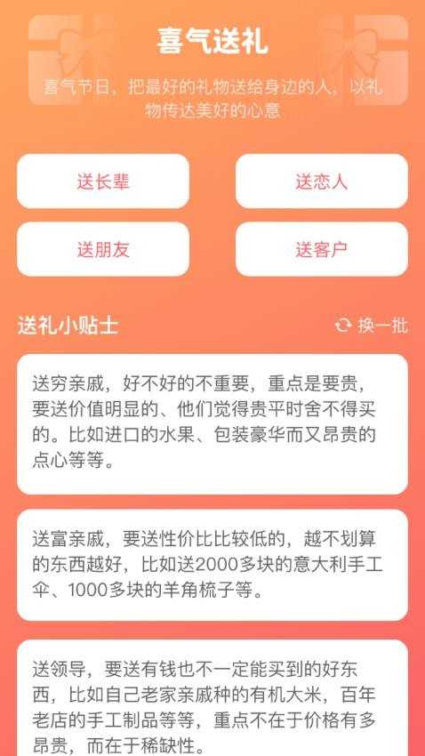 喜气羊羊