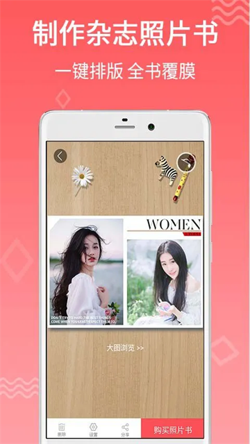 口袋冲印直装版图3