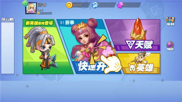 乱斗英雄图3