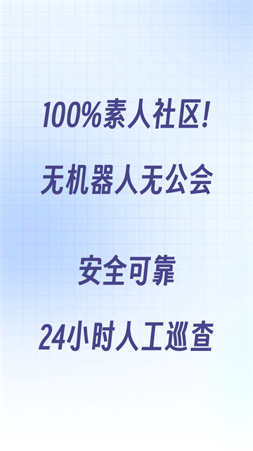 树洞小酒馆app官方版图1