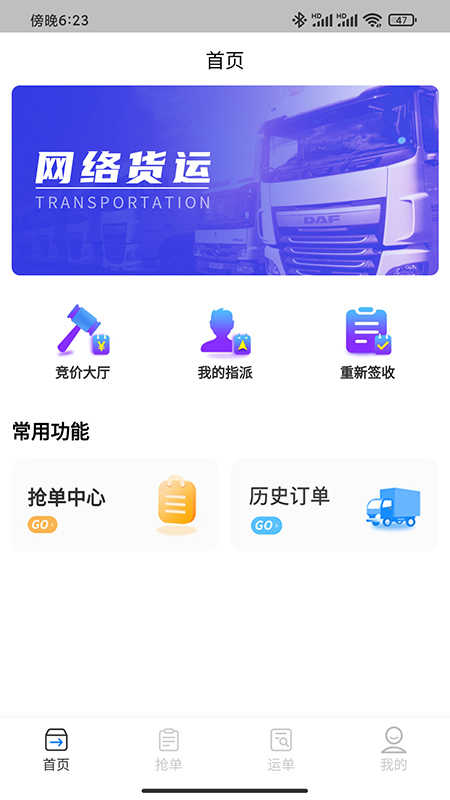 佳速叭叭