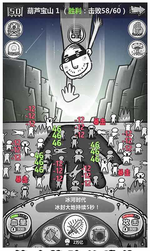 愚公移山3智叟的反击安卓版