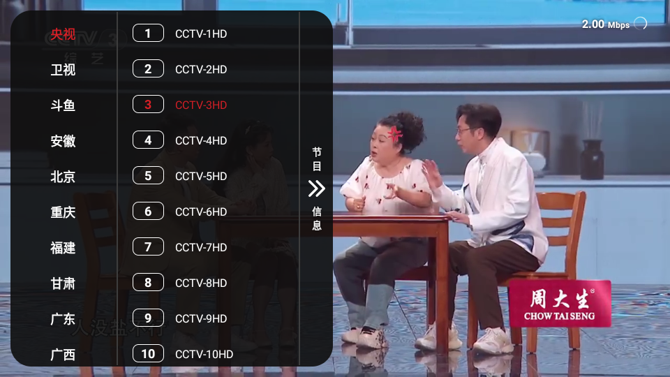 沧海TV(2)