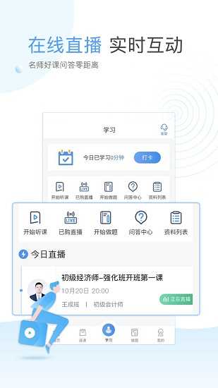 云校学堂图1