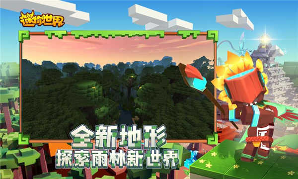 迷你世界万人号全皮肤手游免费版图3