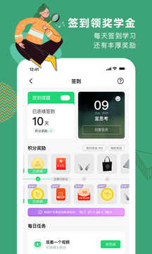 网易公开课修改版