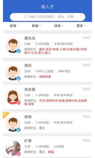 宁乡招聘通无广告版图1
