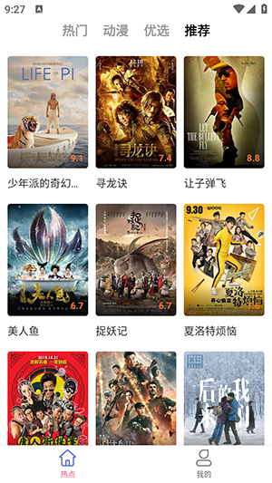 雅果视频app