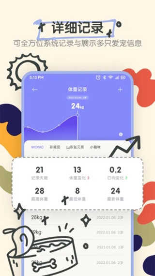 宠物语音翻译器(1)