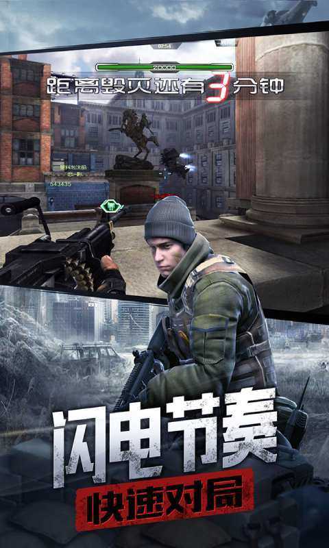 防线狙击手机版